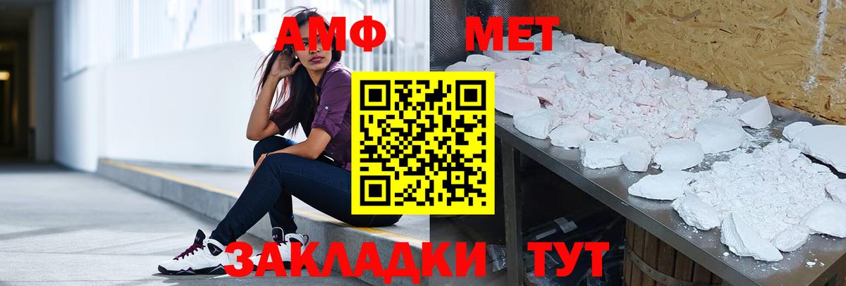 Амфетамин 98% Вичуга