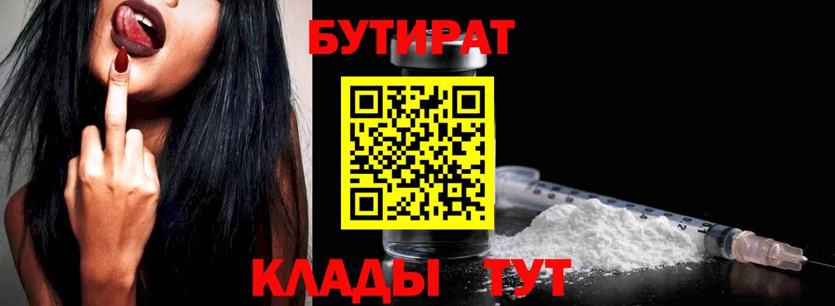 Бутират оксана Вичуга