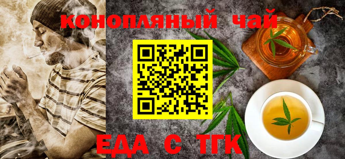Cannafood марихуана  Вход с VPN  Вичуга 
