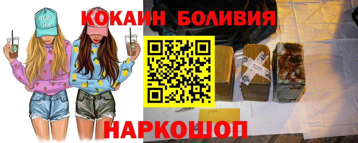 Вичуга  КОКАИН 99%  Cocaine 98%  Вход с VPN 