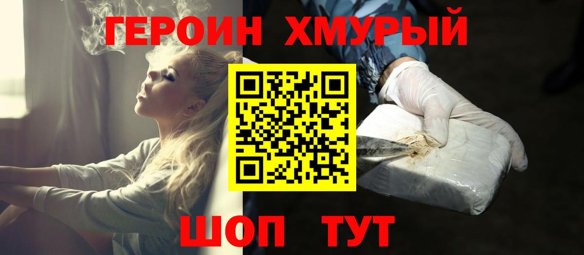 ГЕРОИН гречка Вичуга