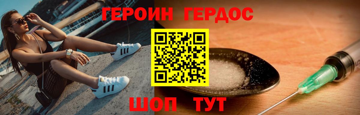 Вичуга  Героин герыч  Вход с VPN 