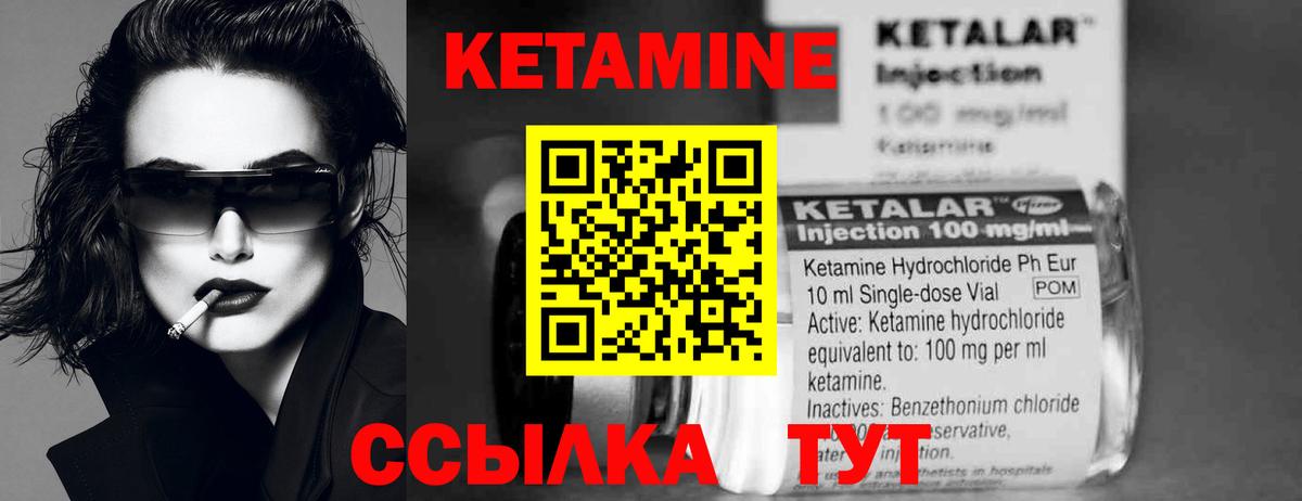 OMG   Кетамин VHQ  Вход с VPN  маркетплейс клад  КЕТАМИН ketamine  Вичуга 