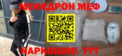 мет Можайск