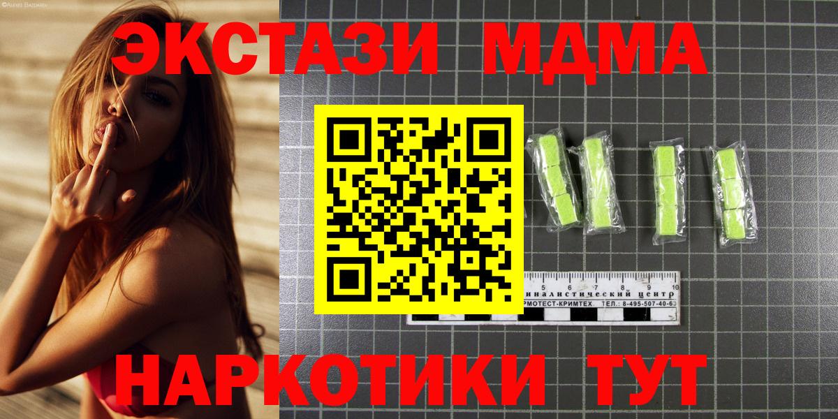 МДМА Molly  Вход с VPN  Вичуга  MDMA  MDMA молли 