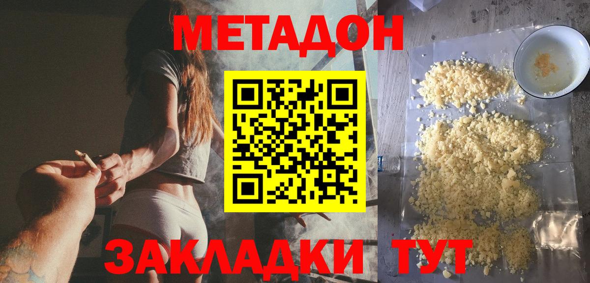 Метадон кристалл  Вход с VPN  Вичуга  МЕТАДОН белоснежный 