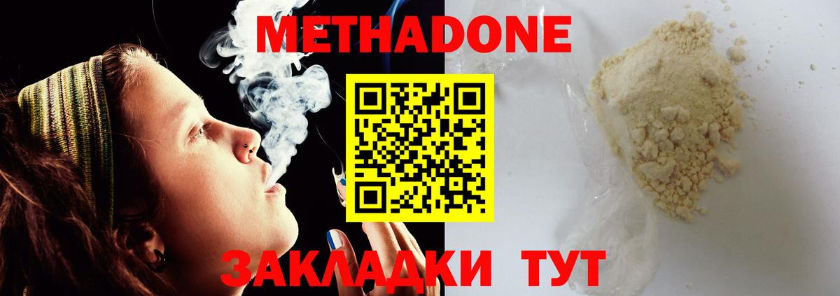 Метадон VHQ Вичуга