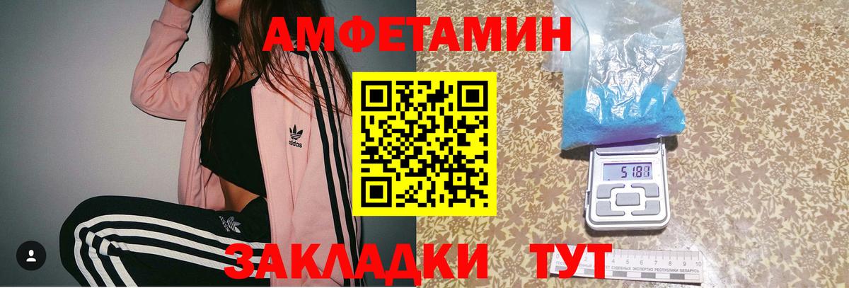 Вичуга  Первитин Декстрометамфетамин 99.9%  Первитин  Вход с VPN 