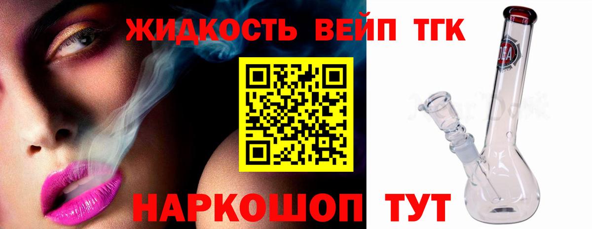 Дистиллят ТГК THC oil Вичуга